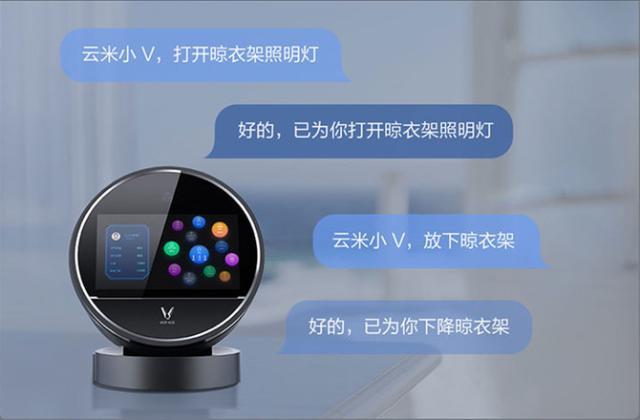智能晾晒神器 云米互联网电动晾衣架Lite体验